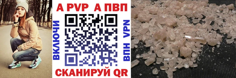 Alpha-PVP мука  цена наркотик  Элиста 