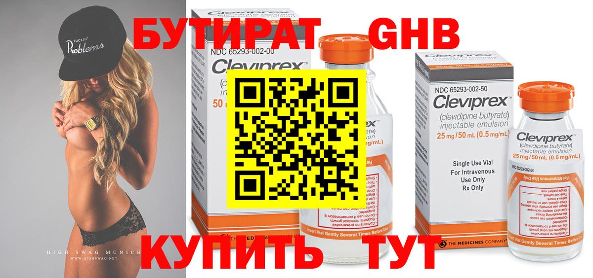 Бутират оксана  Вход с VPN  Элиста 