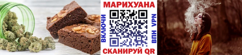 Еда ТГК марихуана  Элиста 