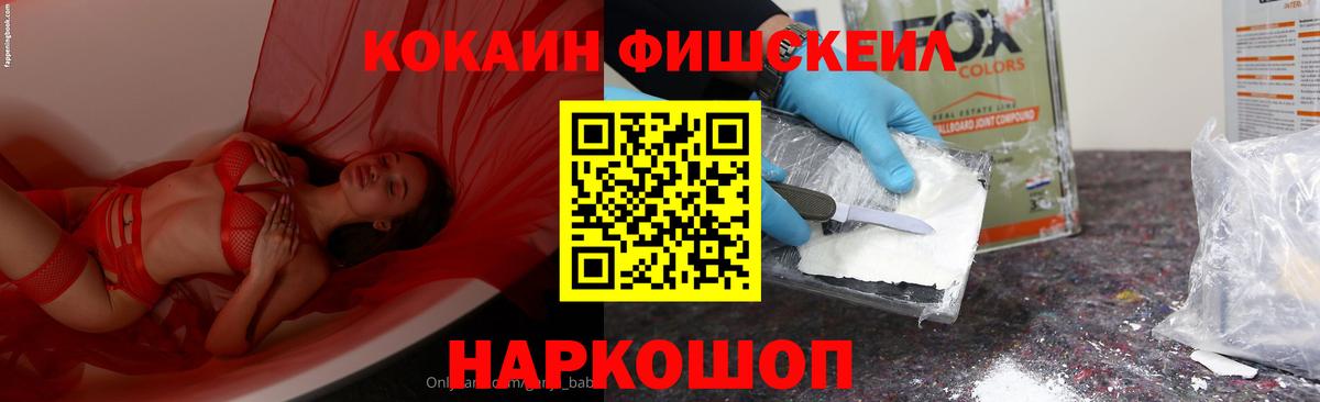 Кокаин 99% Элиста