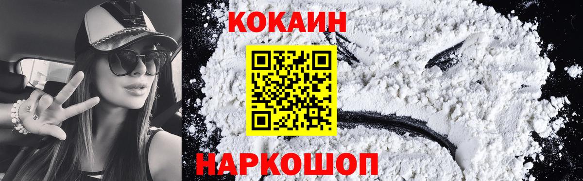 Кокаин VHQ  Cocaine 97%  закладки  Вход с VPN  Элиста  КОКАИН 