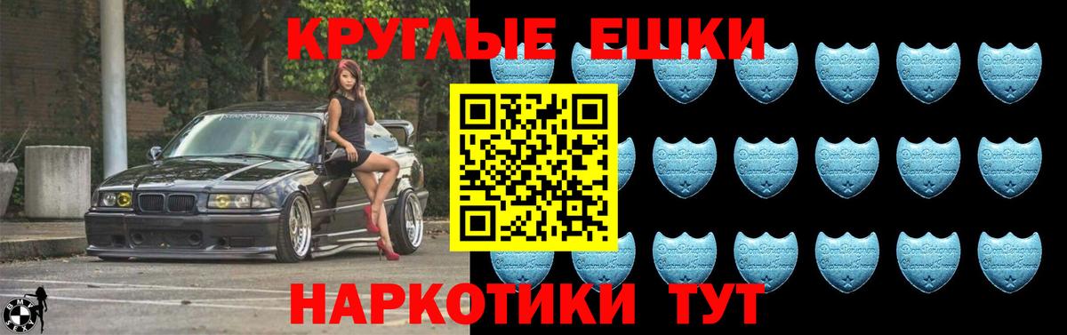 Элиста  Экстази  ЭКСТАЗИ круглые  omg зеркало  ЭКСТАЗИ 250 мг  Вход с VPN 