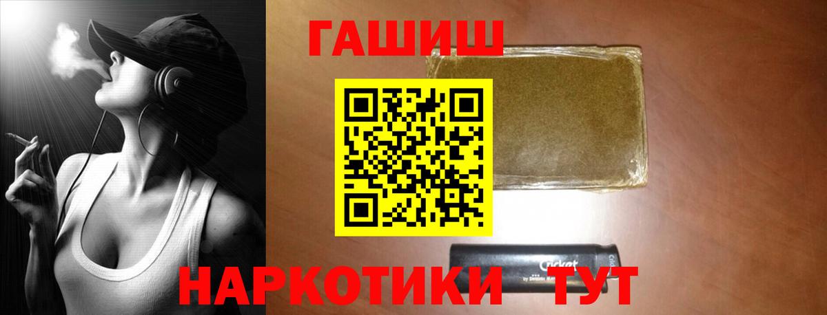 ГАШ ice o lator Элиста