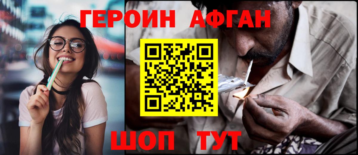 Codein Элиста