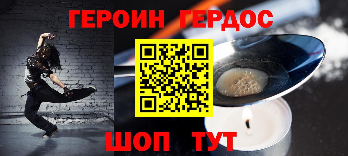ГЕРОИН афганец  Вход с VPN  Героин  Элиста 