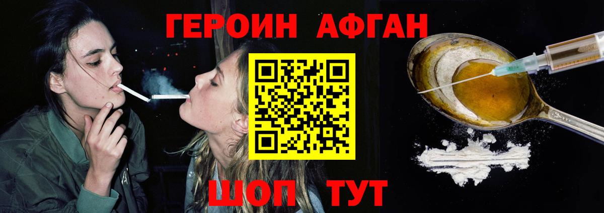 ГЕРОИН герыч Элиста