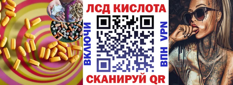 ЛСД экстази кислота  купить   Элиста 