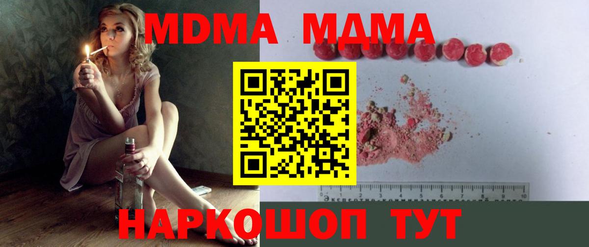 МДМА Molly Элиста