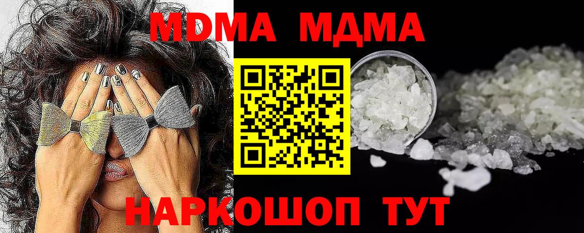 МДМА кристаллы  Вход с VPN  МДМА молли  Элиста 