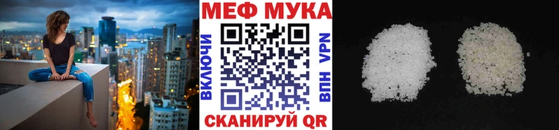 МЕФ мяу мяу  Элиста 