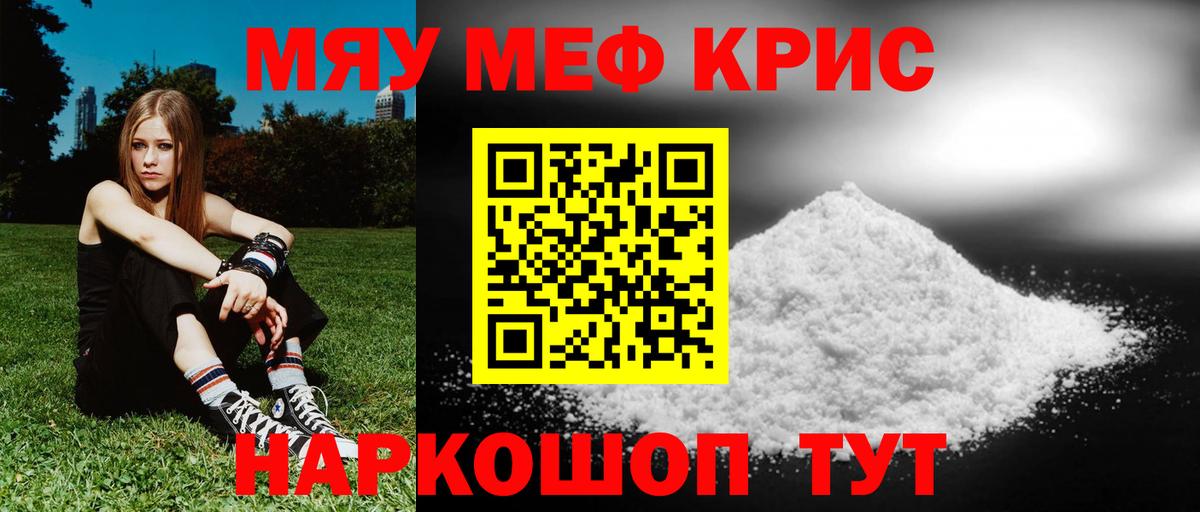 Элиста  Мефедрон mephedrone  МЯУ-МЯУ мяу мяу  Мефедрон  Вход с VPN 