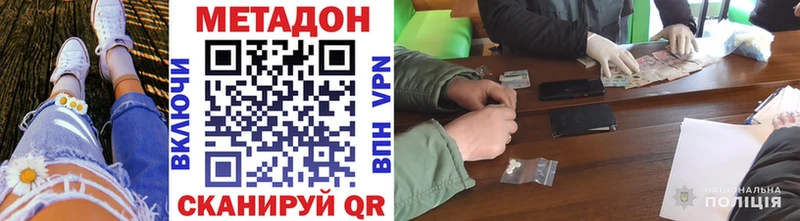 МЕТАДОН VHQ  закладка  Элиста 