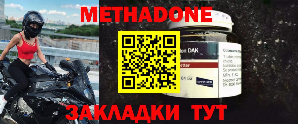 Метадон мёд  МЕТАДОН methadone  Вход с VPN  Элиста 