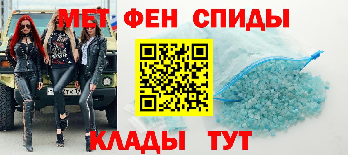 Элиста  Первитин кристалл  Метамфетамин  Вход с VPN 