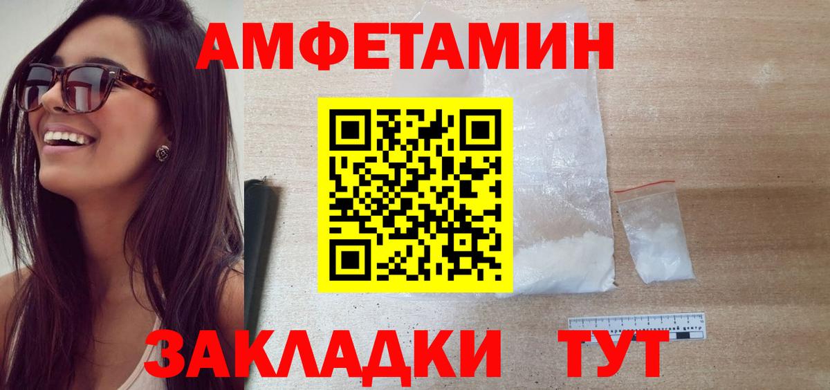 МЕТАМФЕТАМИН винт Элиста