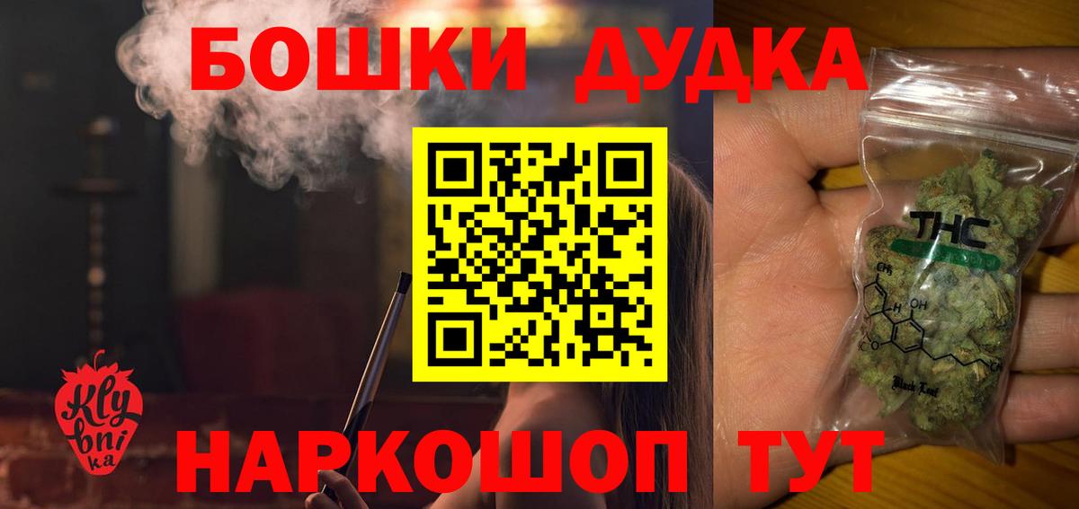 Бошки Шишки марихуана  Бошки Шишки конопля  Элиста  Марихуана тримм  Вход с VPN  Канабис индика 